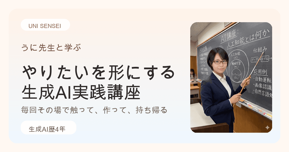 AI教室